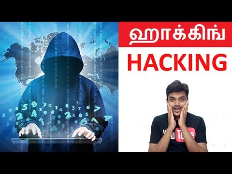 What is Hacking ? Hackers ? Types ? Ethical Hacking ? ஹாக்கிங் | Tamil Tech