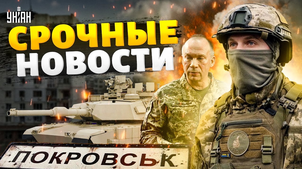 Бои за Покровск: ВСУ продвигаются, НАТО усиливает оборону 🇺🇸