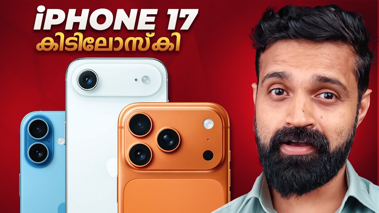 iPhone 17 Series Launched - Full Details and Price | Malayalam