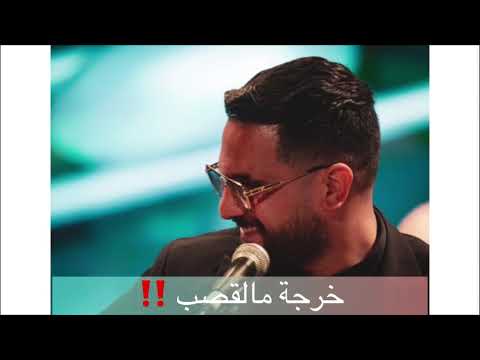 Ras El Harba Live by Merouane Zeghrawi 🎶