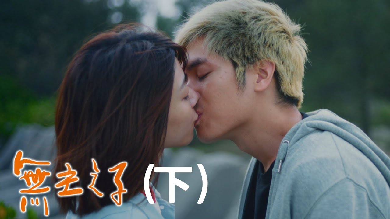 《無主之子》:台灣外籍漁工的感人故事|完整電影版已公開🎬