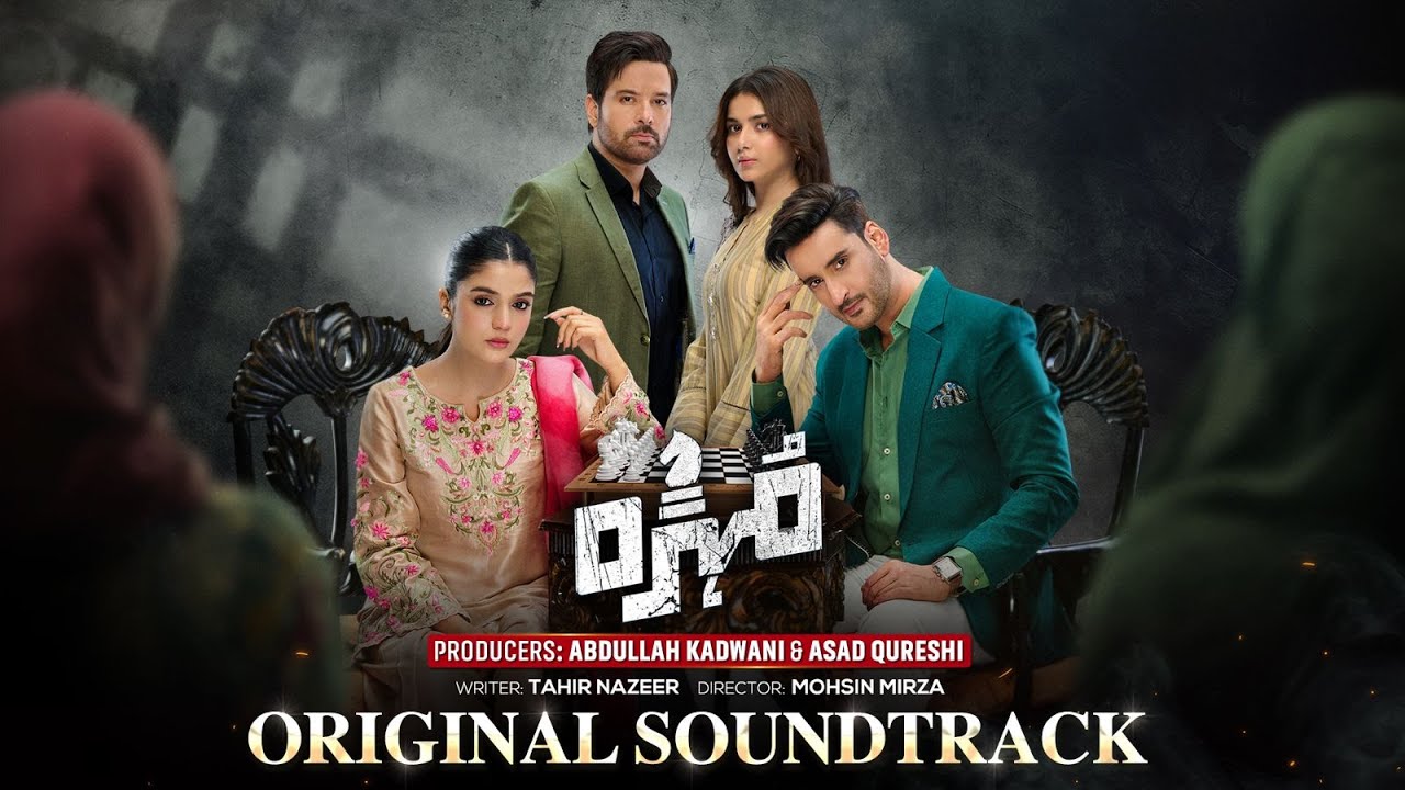 Mohra OST | Yashal Shahid & Mikaal Zulfiqar 🎶