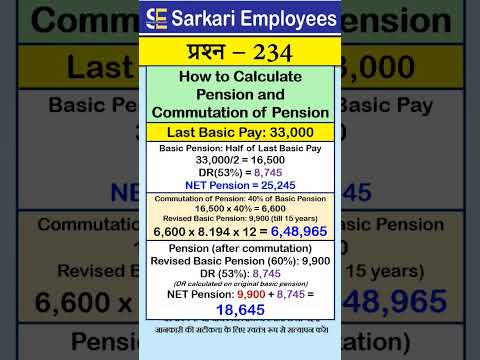 234 - How to calculate pension and commutation of pension