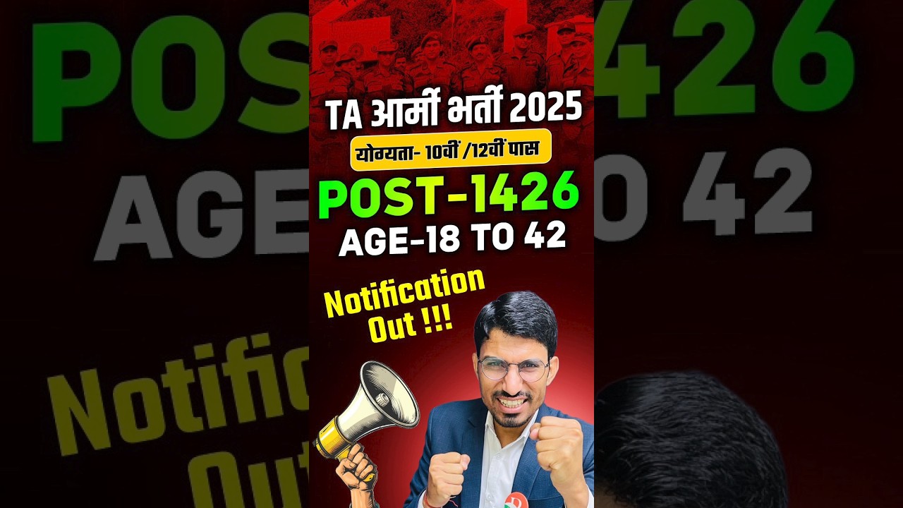 TA Army Bharti 2025 Notification Out 📢