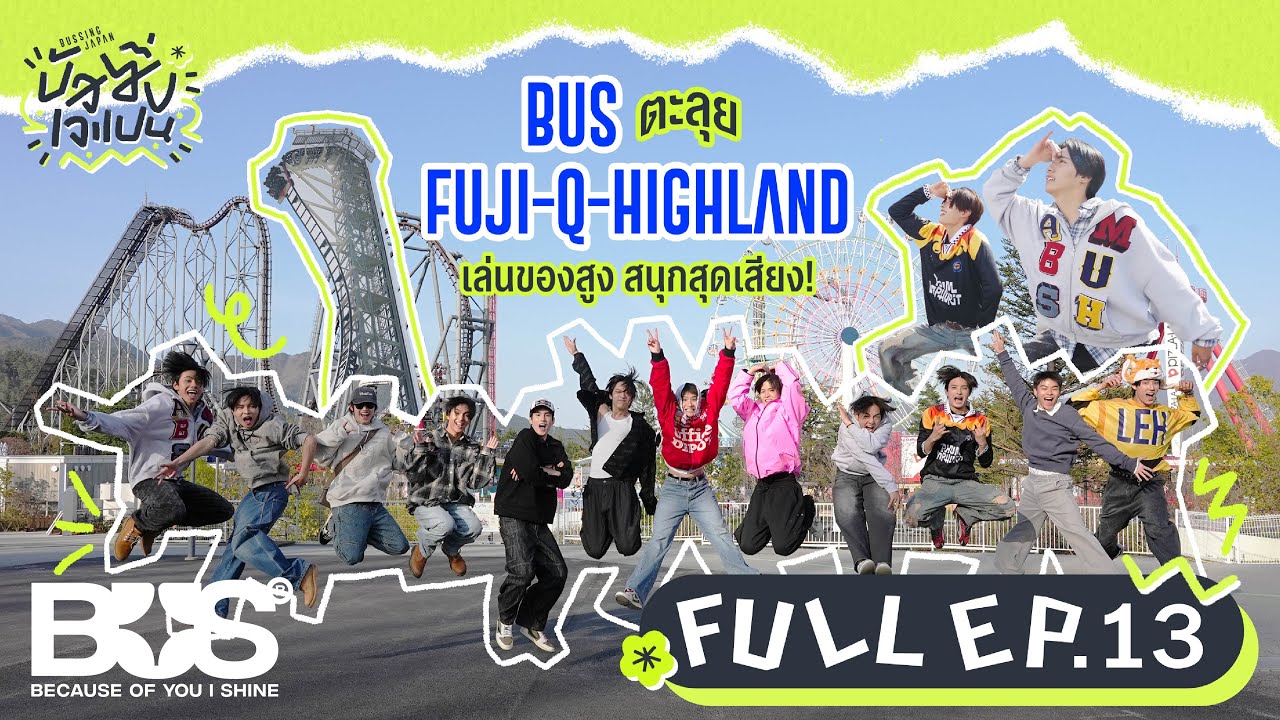 Bussing Japan EP.13 | Full Episode – Adventure at Fuji-Q Highland 🎢 (Subtitles: ENG/JPN/CHN/INDO)