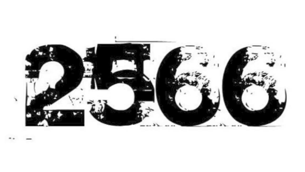 EMINO 2566 - 2013 Overview