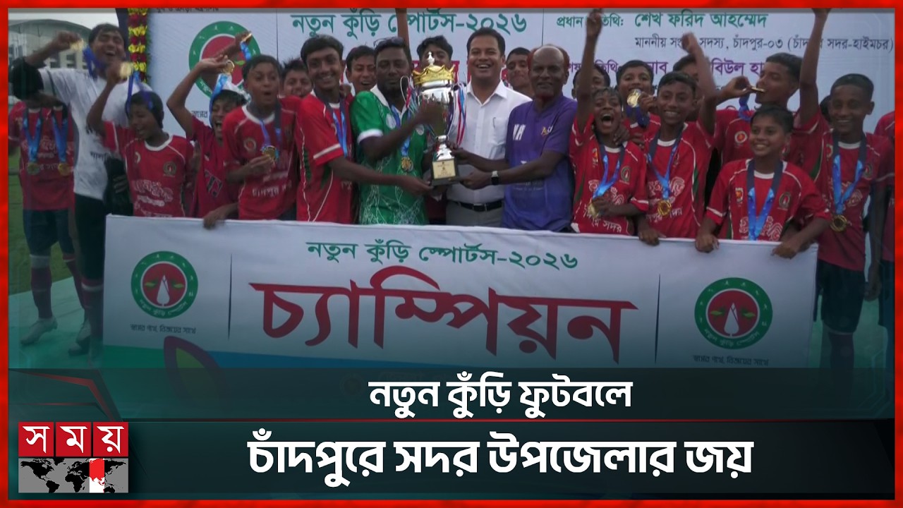 মা দিবসে চাঁদপুরে মেয়েদের ফুটবলে রোমাঞ্চকর ফাইনাল | Mothers Day | Notun Kuri | Womens Football