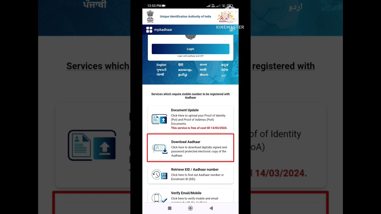 Aadhaar Card Download Guide π±