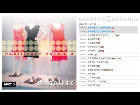 Hits the Spot (TVB《交通消息》配樂)