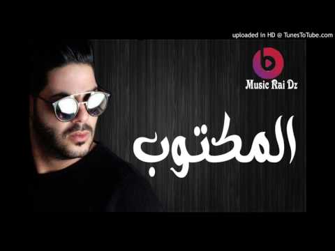 cheb houssem 2017 el maktoub by zizou