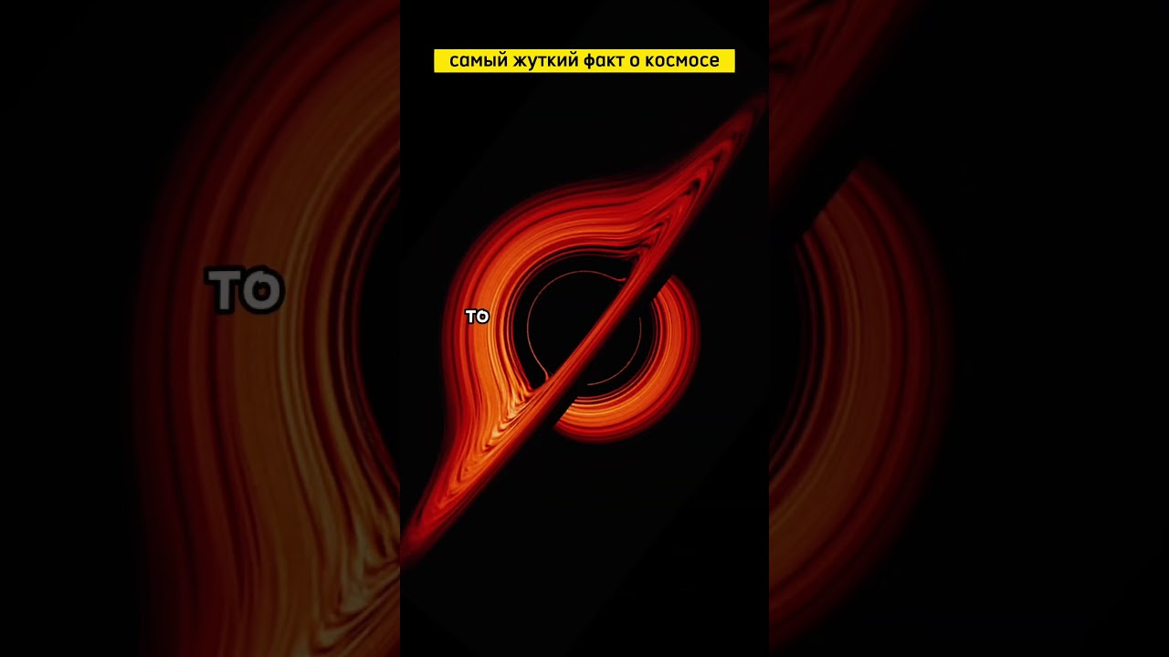 Ужасающий факт о космосе 🚀