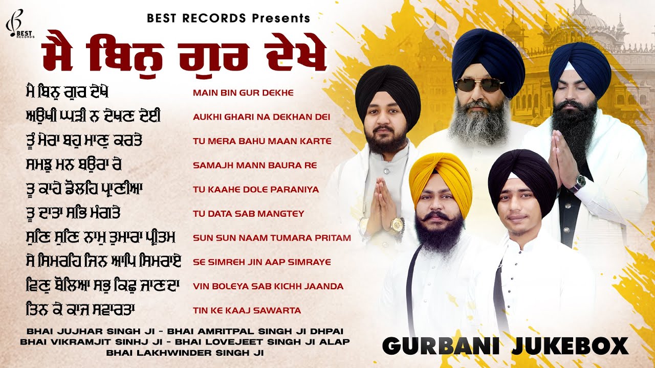 Main Bin Gur Dekhe Jukebox - Nonstop Shabad Kirtan 2025 🎶