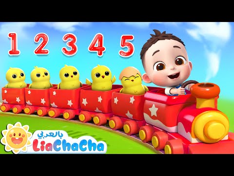 يا صوص - حيوانات أطفال ممتعة مع ليا وتشاتشا 🐥