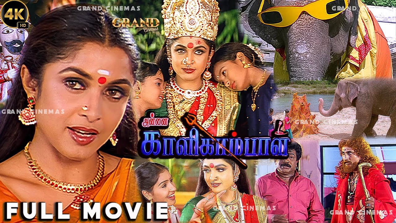 Annai Kalikambal Tamil Devotional Movie 4K HD