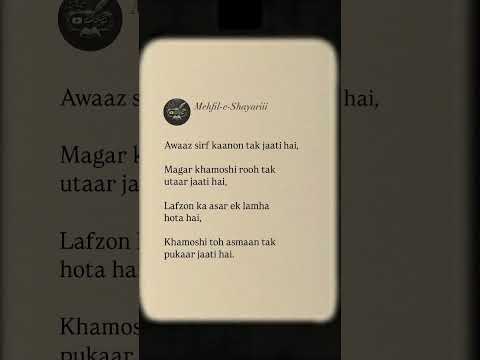 Khamoshi Ki Awaaz 💔 | Heart Touching Shayari | Silent Love Poetry | #SadShayari #UrduPoetry #dilse