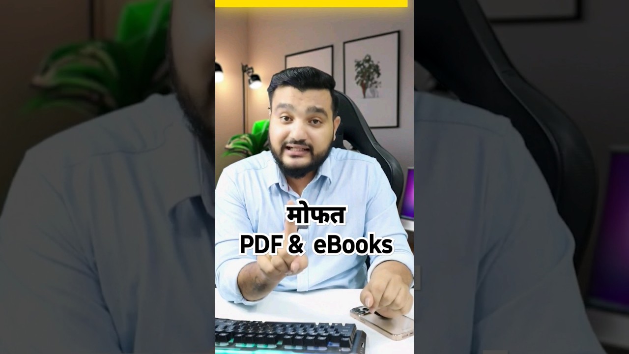 अवश्य पहा! मोफत PDF, E-books & कथा पुस्तके कसे मिळवायची? 📚
