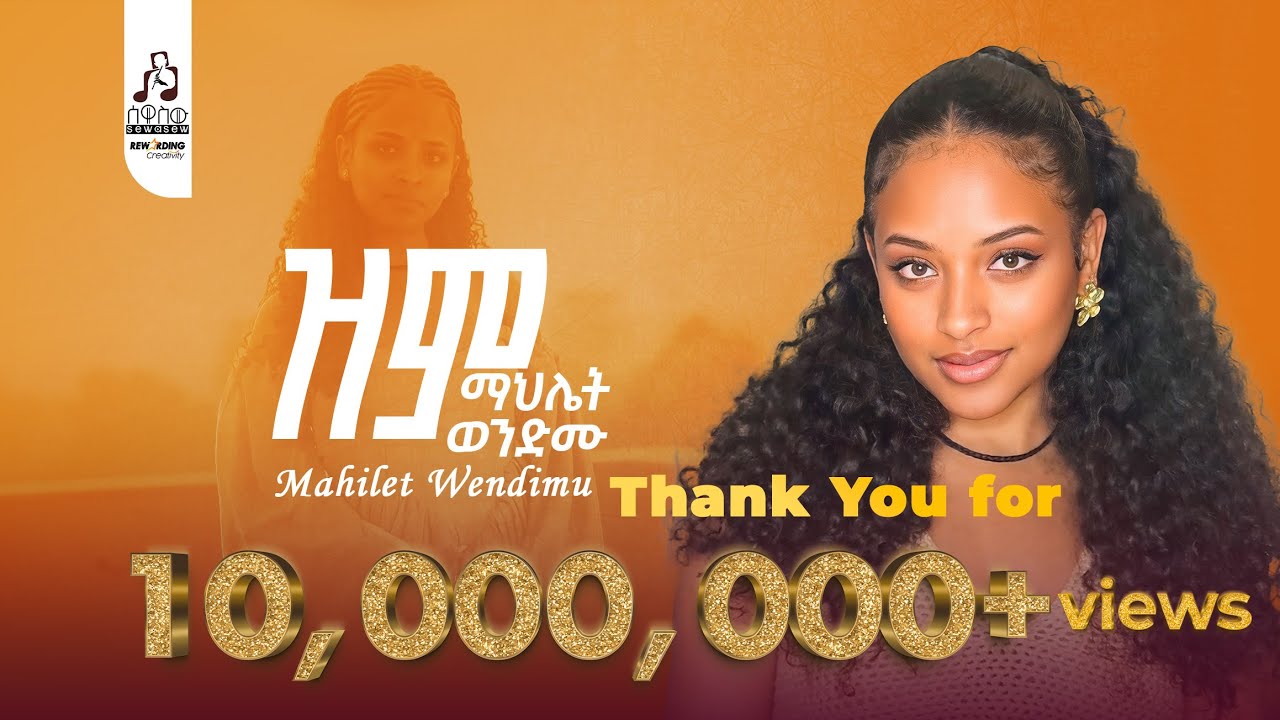 Mahlet Wendimu - Zim (Official Video 2025) 🎶