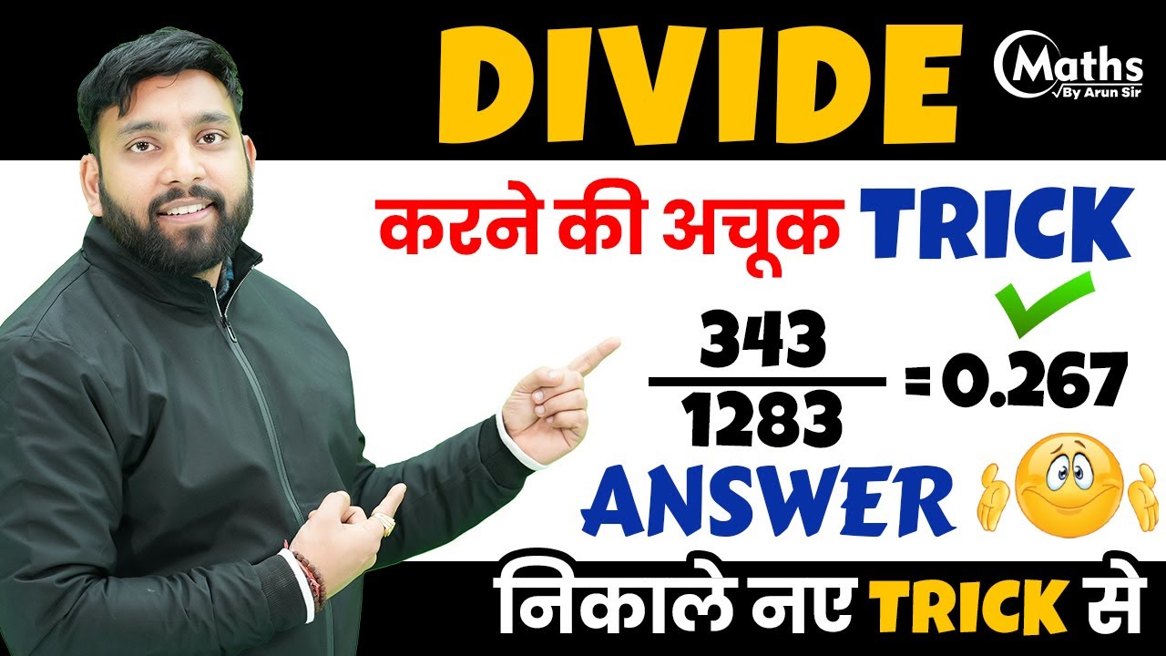 Vedic Maths: Quick Division Trick for Big Numbers