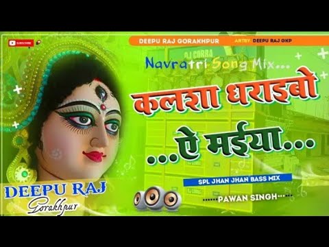 Kalsha Dharaibo Ae Maiya - Navratri DJ Song 🎶
