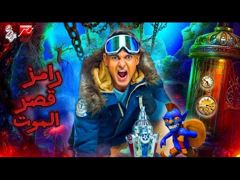 تسريب فكرة برنامج رامز جلال رمضان 2025 🎬