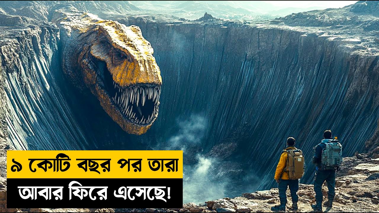 আধুনিক যুগে ডাইনোসরের আবির্ভাব | Movie Explained in Bangla | Survival Bangla 2025