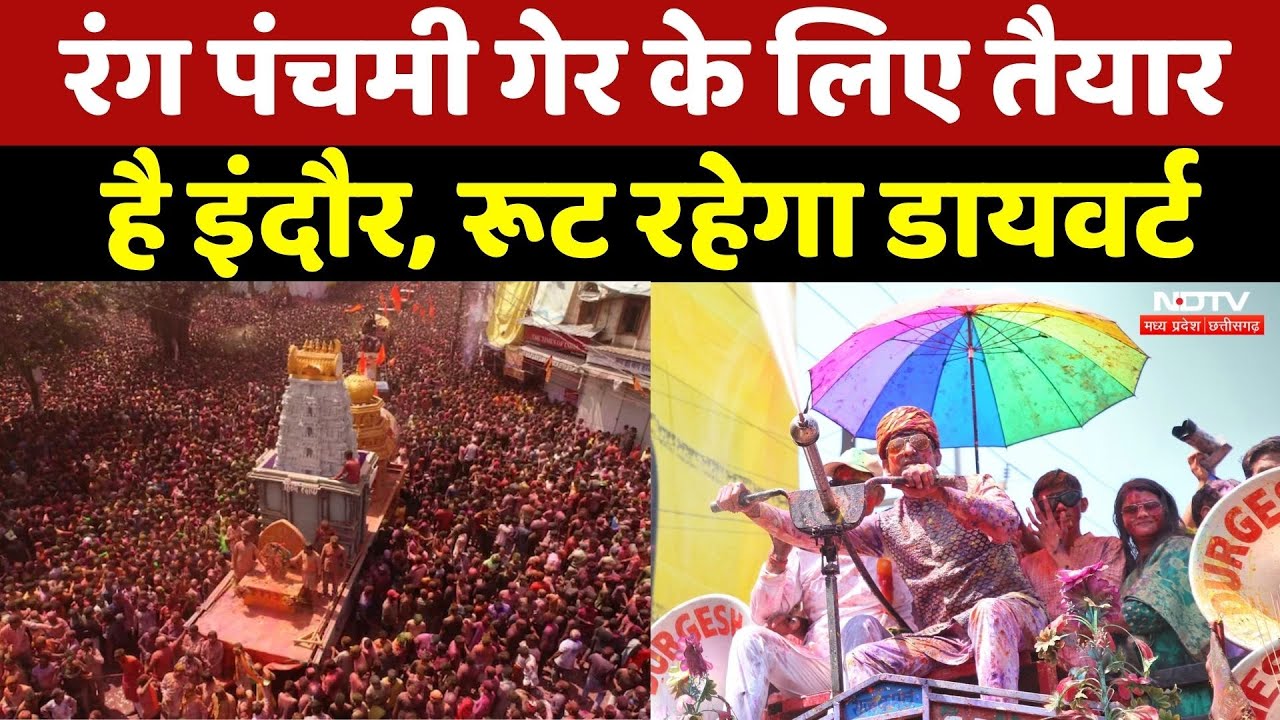 Rangpanchami 2026:Indore की ऐतिहासिक गेर | Madhya Pradesh News | Indore Ger 2026 | Top News
