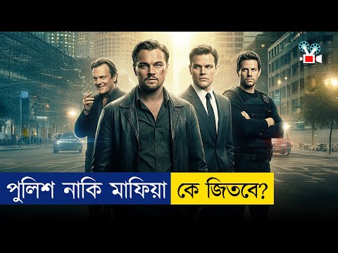 আমার দেখা সেরা মুভির একটি | Movie Explained In Bangla