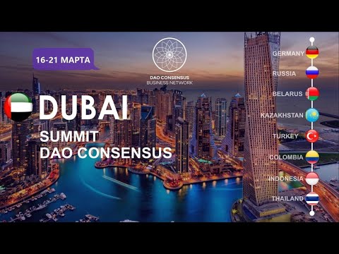 First Hybrid Crypto Asset | Nagaya Technologies X DAO Consensus Dubai Summit 2021