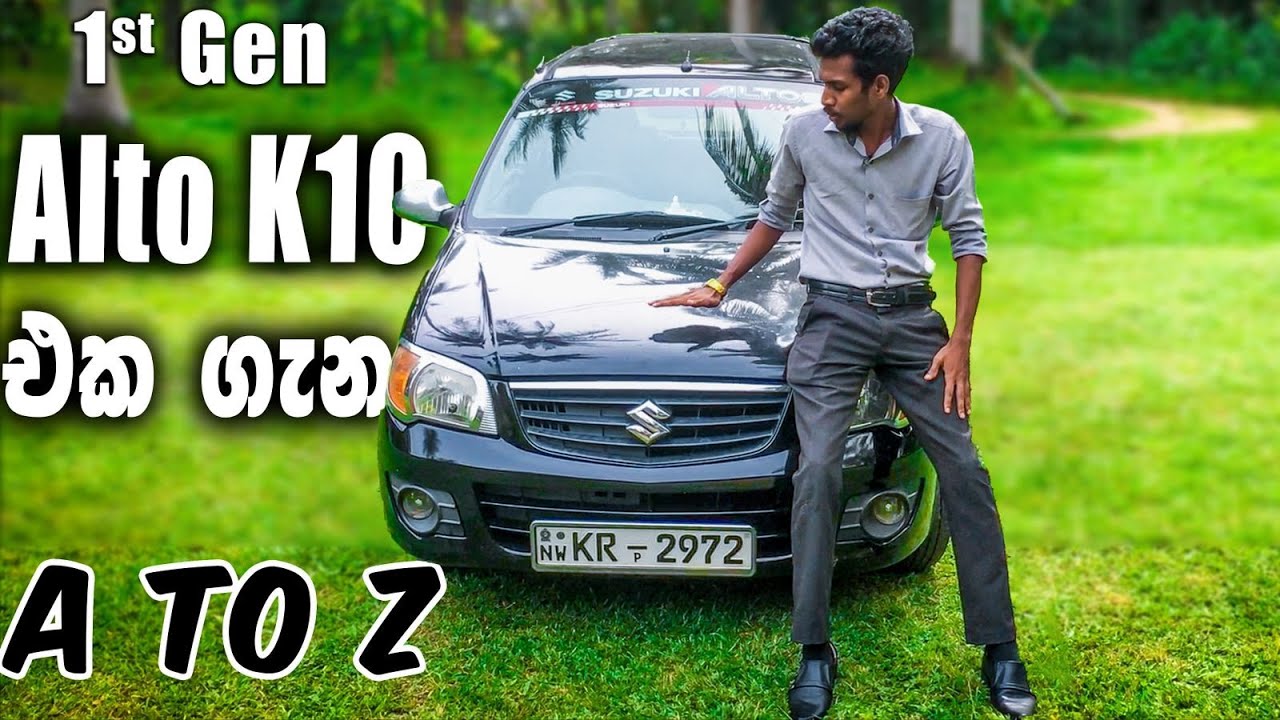 Suzuki Alto K10 1st Gen (2010-2014) Review in Sinhala 🚗