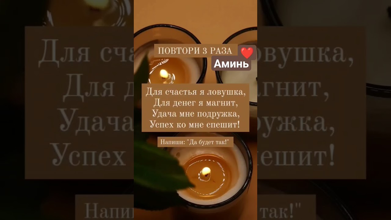 Шепоток для привлечения денег 💰