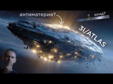 Что происходит с третьим межзвездным объектом? / Как найти двойника Земли / Астрообзор #190