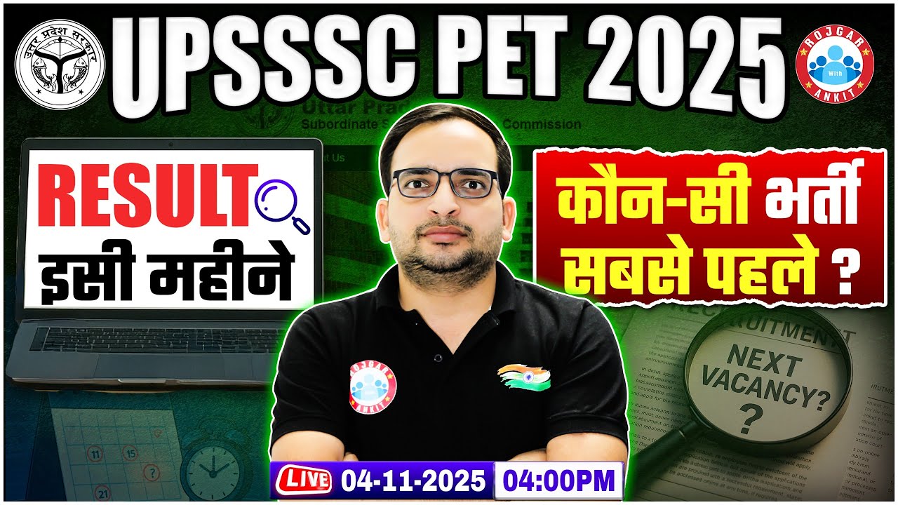 UPSSSC PET Result 2025 Update | UPSSSC New Vacancy 2025 | Full Details By Ankit Bhati Sir