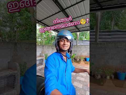 Helmet മുഖ്യം Bigilee ⛑️🤨 | malayalam Vine | Ikru