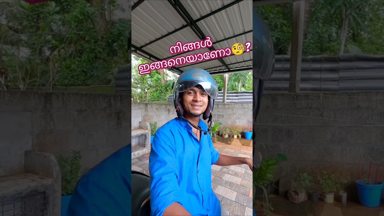 Helmet മുഖ്യം Bigilee: ഹാസ്യത്തിൽ ഹിറ്റ്! 😂 | Malayalam Vine