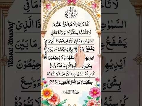 🧑🚀💫Beautiful Arabic Recitation 🤍 AYATUL KURSI 📖 Egzon Ibrahimi#egzonibrahimi#ayatulkursi#shorts