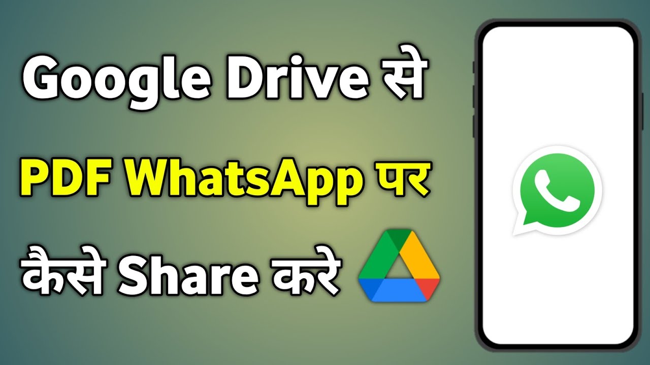 Google Drive से PDF व्हाट्सएप पर कैसे भेजें