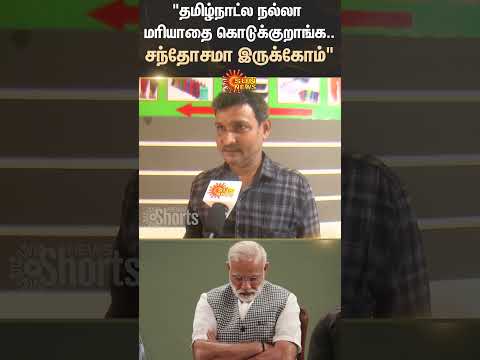 Migrant Workers in Tamil nadu | Bihar Election | Modi Controversial Speech | Sun News