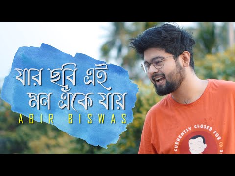 Abir Biswas