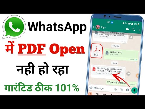 WhatsApp PDF Not Opening | whatsapp PDF Open Nahi Ho Raha Hai | PDF File Not Opening in Mobile