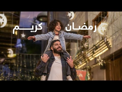 إعلان أورنج الأردن رمضان 2025 | طلّت بشاير