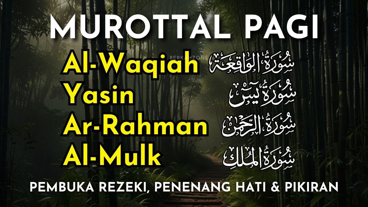 Murottal Pagi Pembuka Rezeki 🌅 | Surah Al Waqiah, Yasin