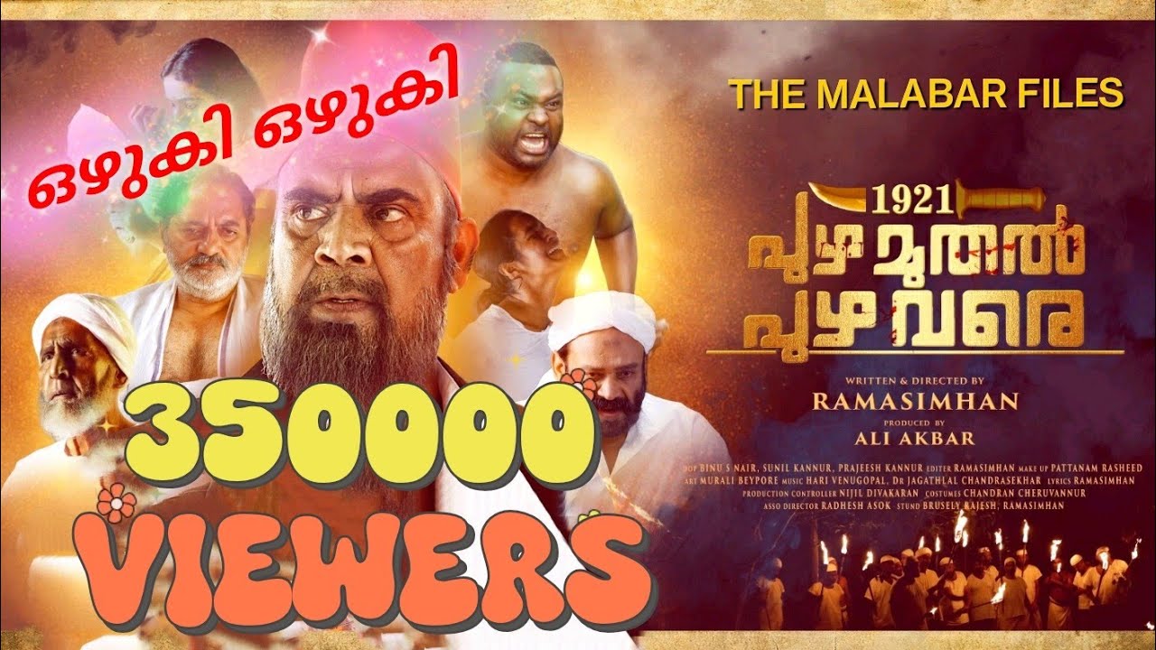 Puzha Muthal Puzha Vare (1921) - Full Movie ๐