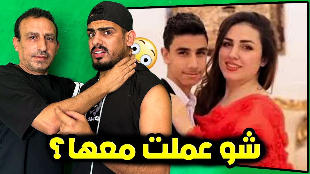 قصص الطفولة - ابوي مسكني مع جارتنا متلبس 😂🔞!