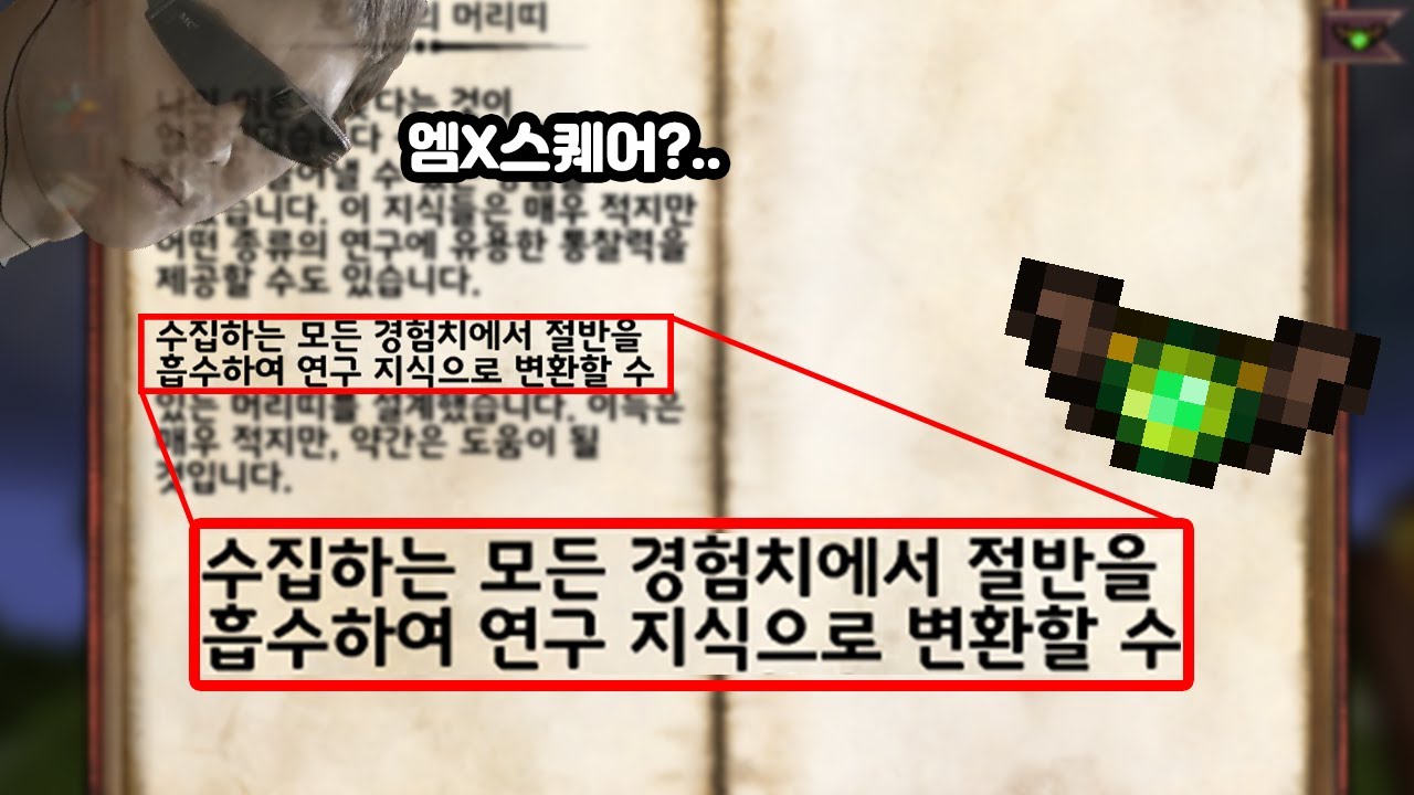 공부안해도 똑똑해지는 머리띠 [마인크래프트] 테라퍼마 리로디드 26-1화