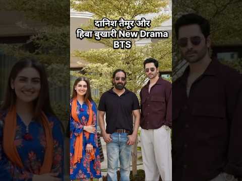 Danish Taimoor and Hiba Bukhari New Drama BTS #danishtamoor #hibabukhari #humrahi #humraahi #danish