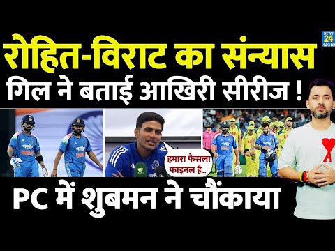 Rohit Sharma - Virat Kohli Retirement | Shubman Gill Press Conference | India Australia Highlights