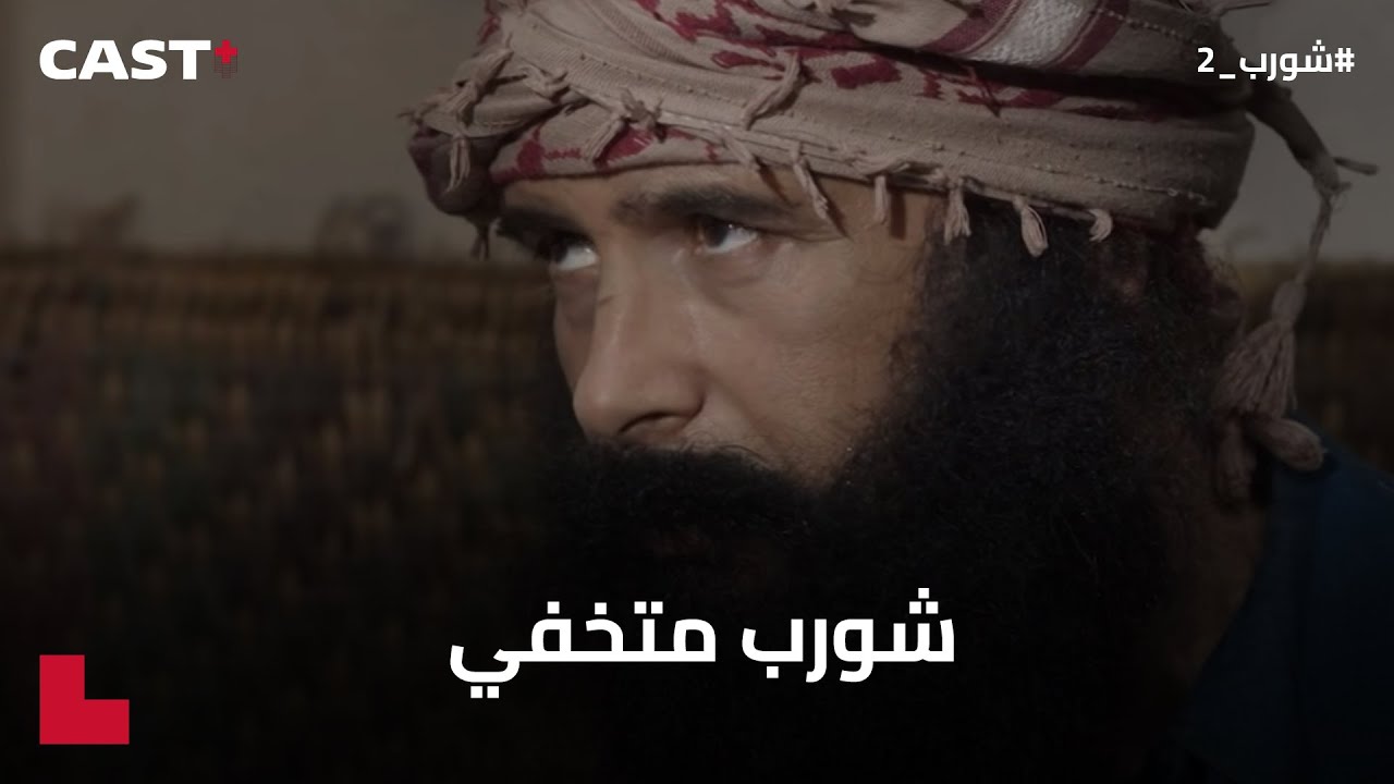 عودة شورب مجددًا🔥 هل كانت ممتعة؟