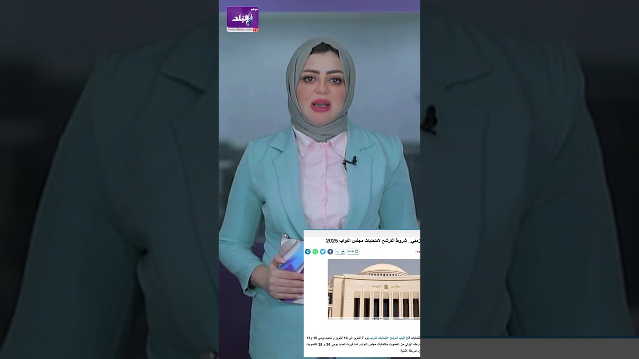 شروط الترشح لانتخابات مجلس النواب 2024 🗳️ | دليل شامل ومفصل