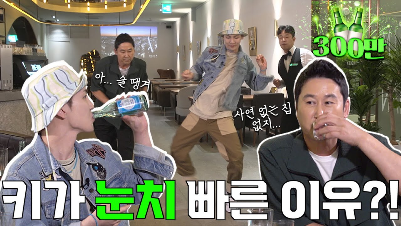 [ENG SUB] SHINee Key EP.05 Quick-Witted 🤔