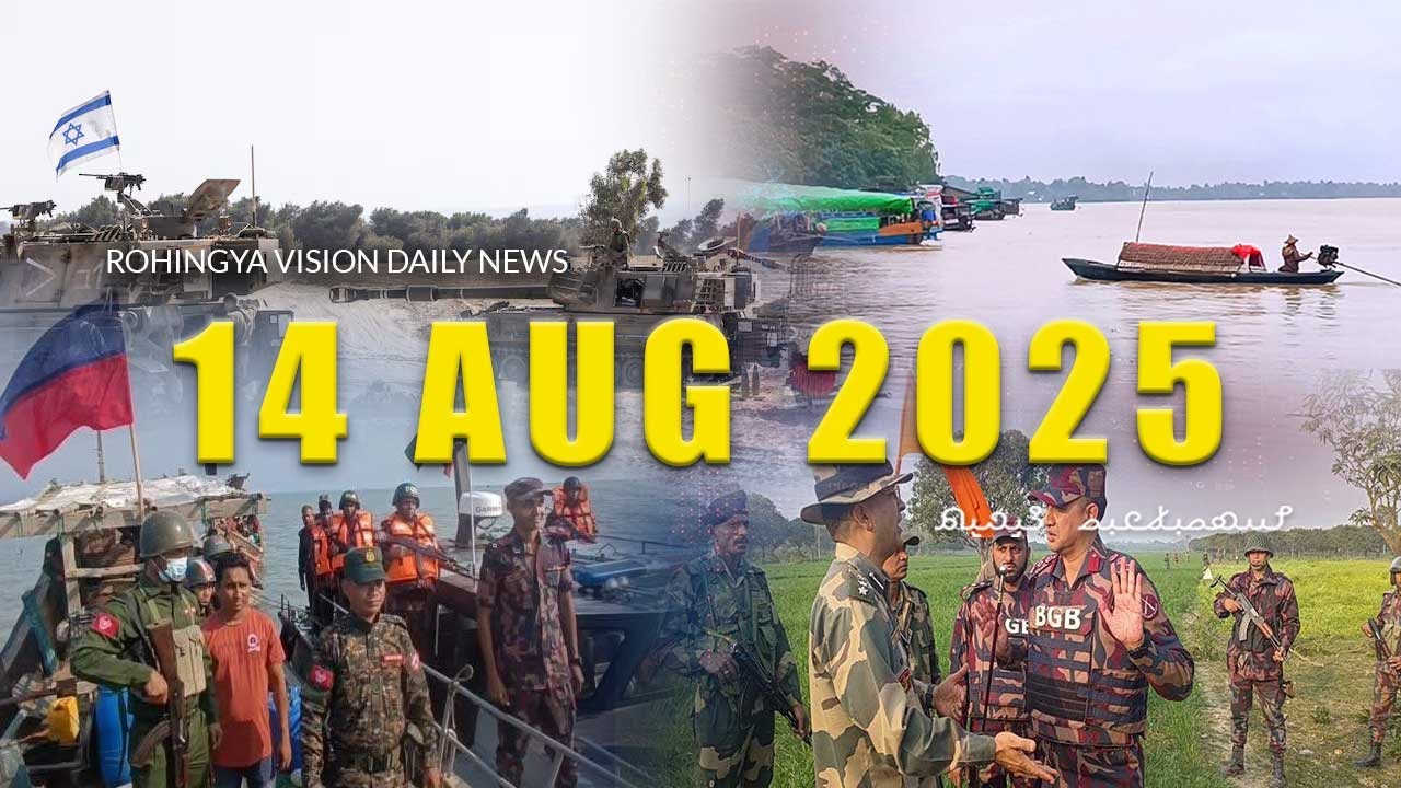 Rvision News in Rohingya Language - 14 August 2025